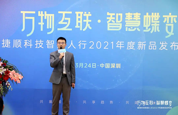 w中海物業興海物聯渠道總監張健威.jpg