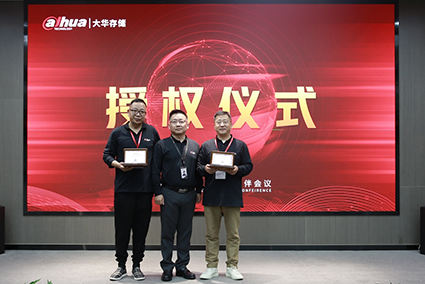 大華存儲總經理李祎為合作伙伴頒發授權牌w.png