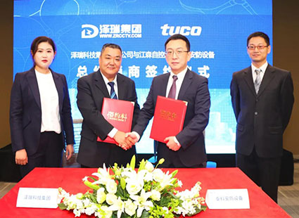 澤瑞科技集團(tuán)與江森自控旗下泰科安防設(shè)備ww.jpg