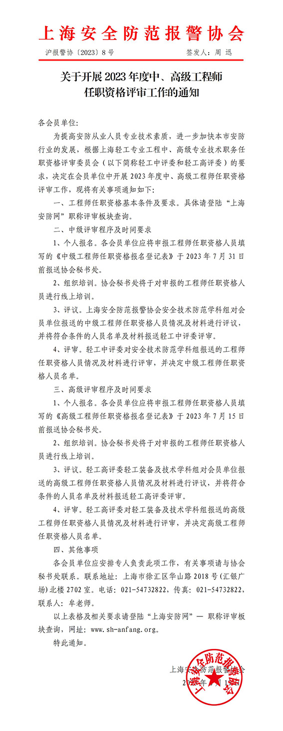 中高級(jí)通知.jpg